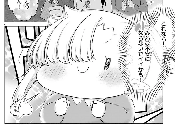 ニコニコ漫画・カドコミにて『#ちゃんと吸えない吸血鬼ちゃん』97話が公開されました!ドラゴンエイジ最新号まで続いてるおまもり編の①話目です🎈
よろしくお願いいたします!!!