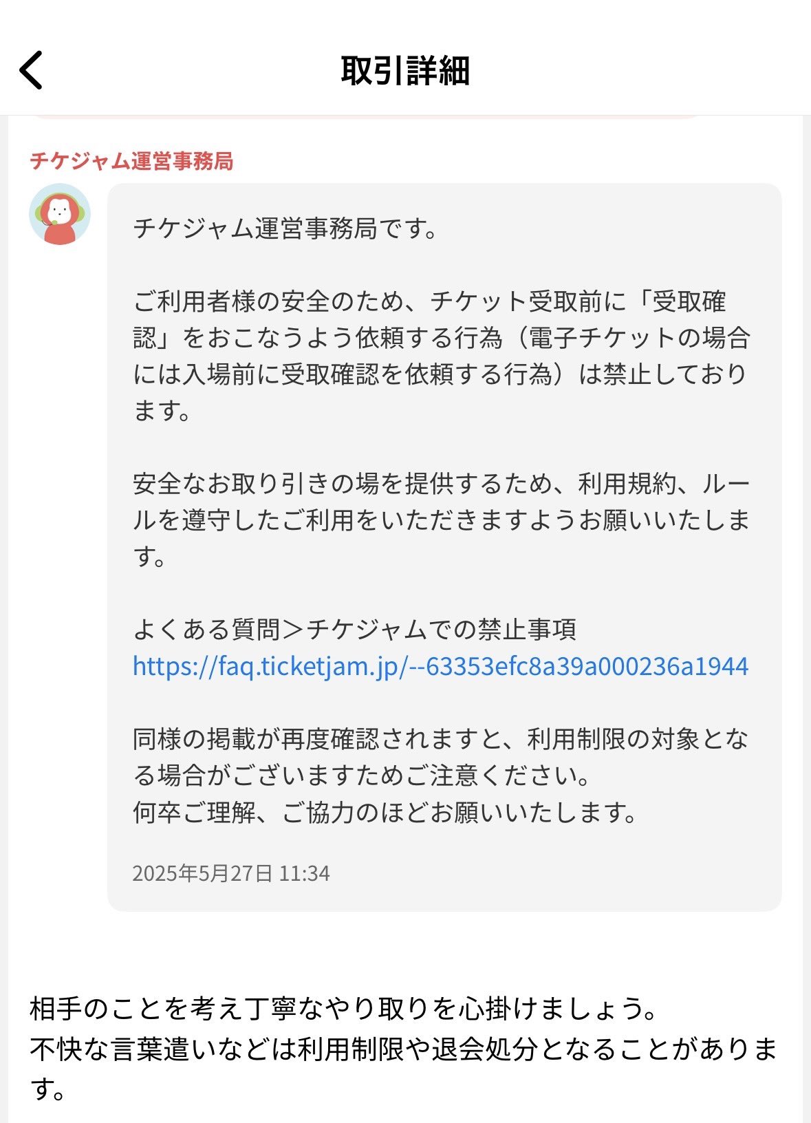 取引用 固定ポスト参照ください (@OtrhkT) / X