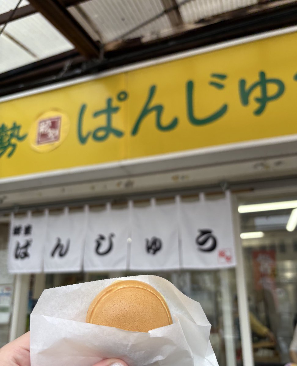 studycath's tweet photo. たしかに伊勢にありました！
ホワホワで美味しかった😇 https://t.co/PDmHHvVlvq