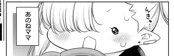 ニコニコ漫画・カドコミにて『#ちゃんと吸えない吸血鬼ちゃん』97話が公開されました!ドラゴンエイジ最新号まで続いてるおまもり編の①話目です🎈
よろしくお願いいたします!!!