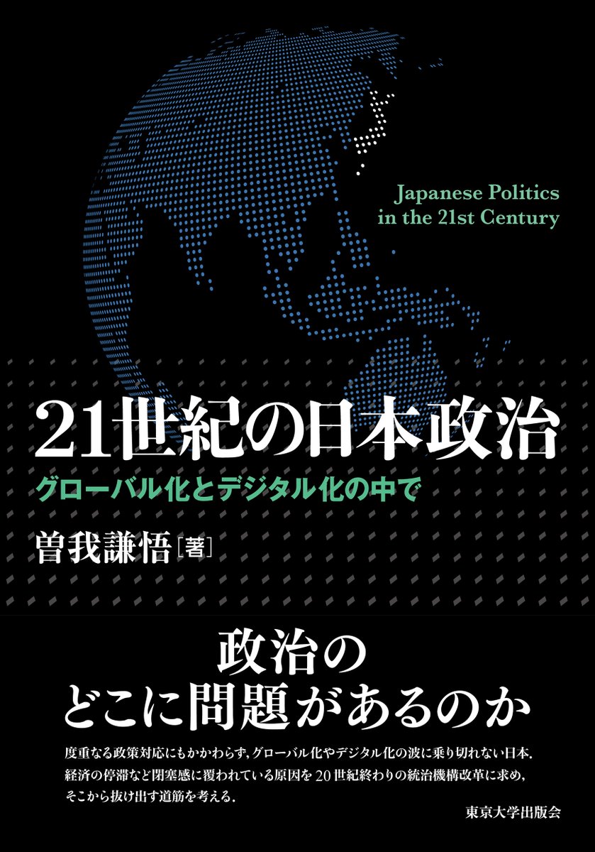 お歳暮 2025 東京大学出版会 on  X: 人文