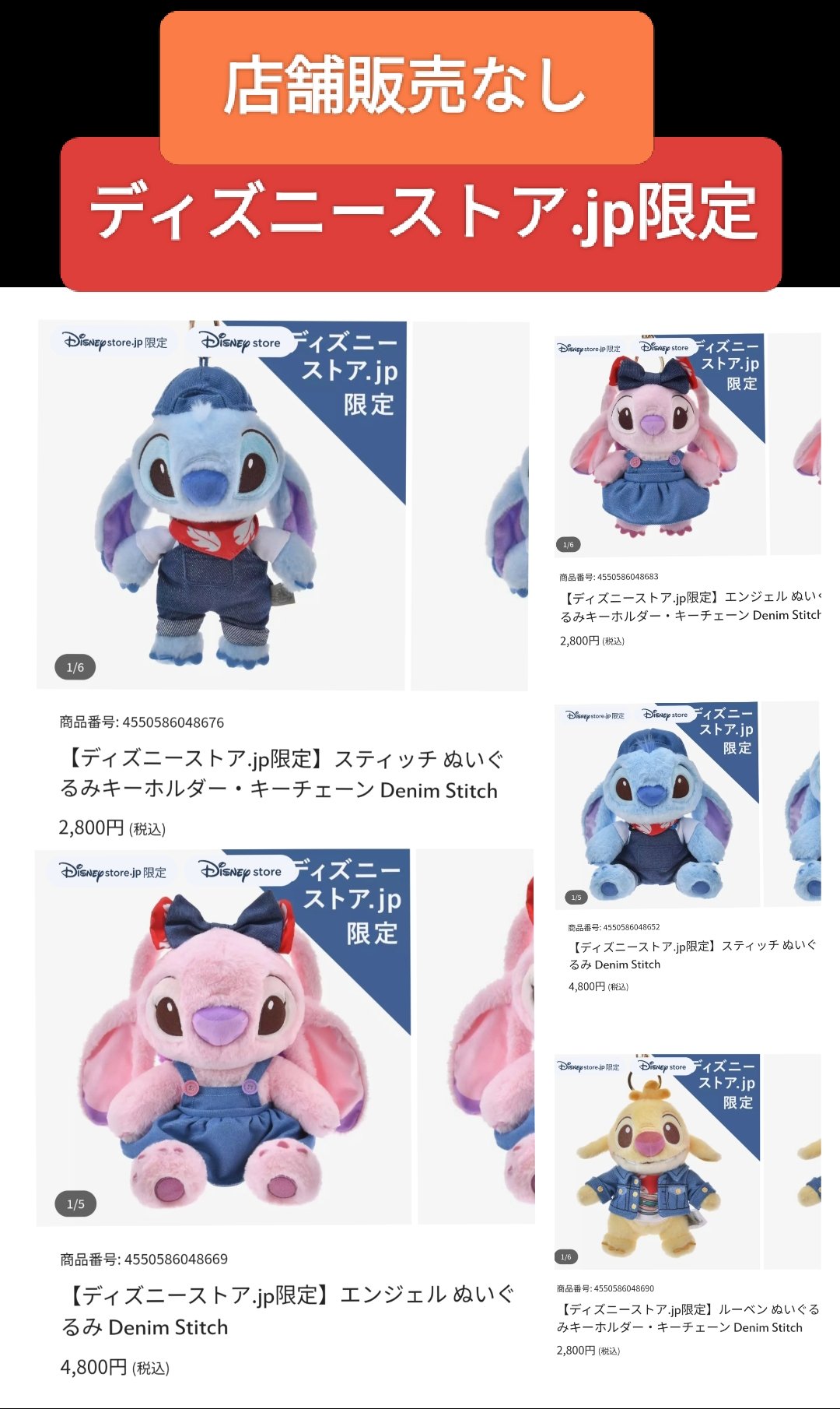 ルーベン ぬいぐるみ キーチェーン Denim Stitch 限定品 - メルカリ