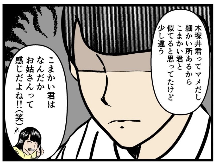 細かすぎる幽霊に取り憑かれた話(0/2)
#漫画が読めるハッシュタグ 