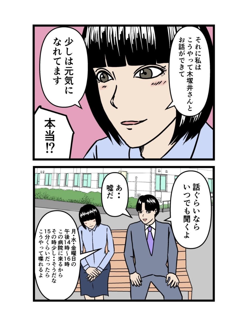 細かすぎる幽霊に取り憑かれた話(1/2) 