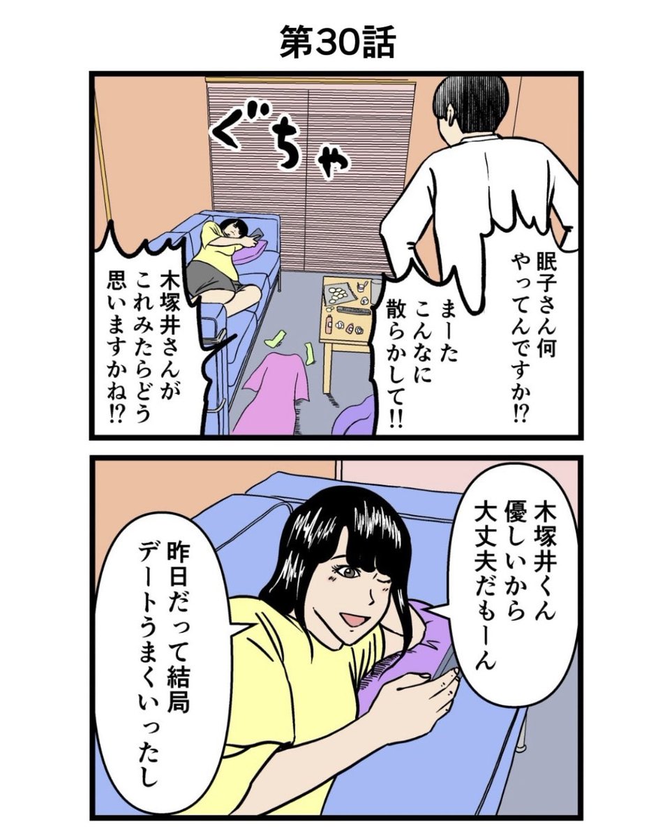 細かすぎる幽霊に取り憑かれた話(1/2) 
