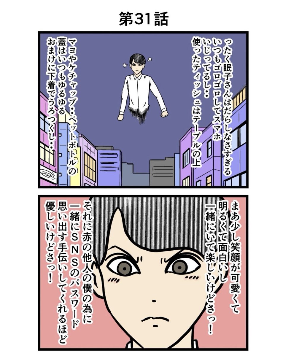 細かすぎる幽霊に取り憑かれた話(2/2) 