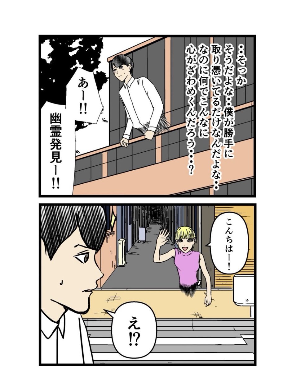 細かすぎる幽霊に取り憑かれた話(2/2) 