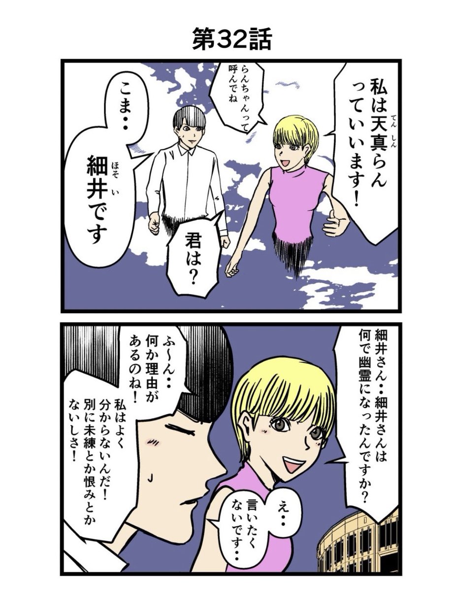 細かすぎる幽霊に取り憑かれた話(2/2) 