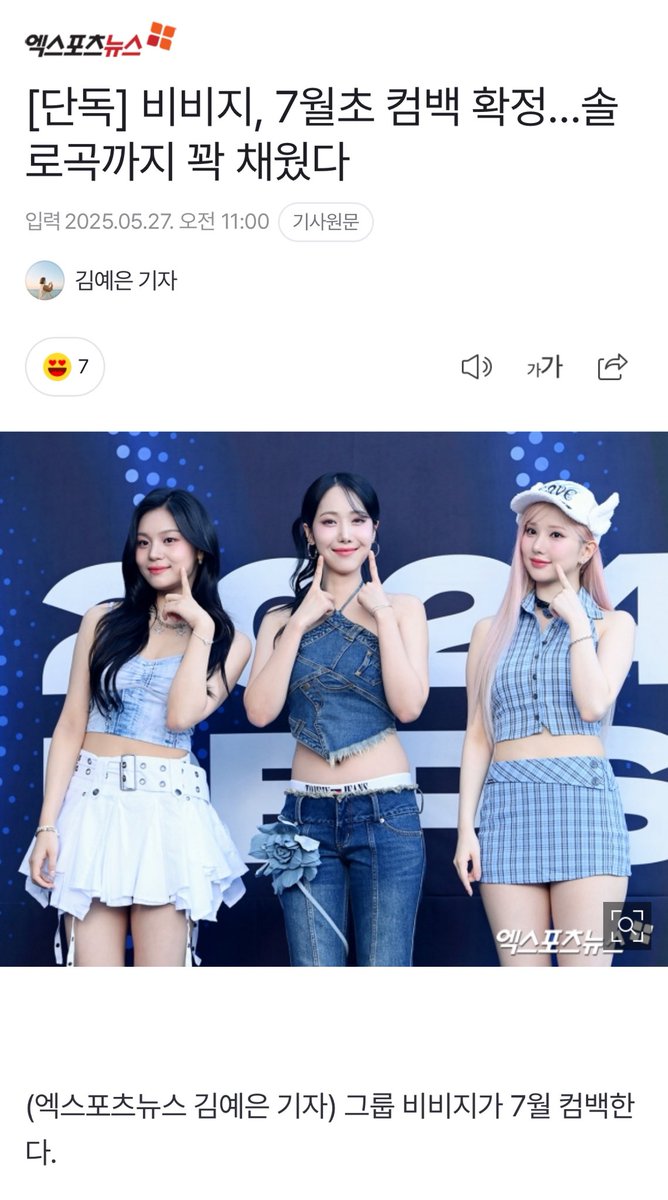 sinbrowa's tweet photo. 솔로곡이면 정규겠지????

타이틀 + 솔로 3곡 + 팬송만 해도 5곡인데 정규여야 https://t.co/TcIM55uSEX