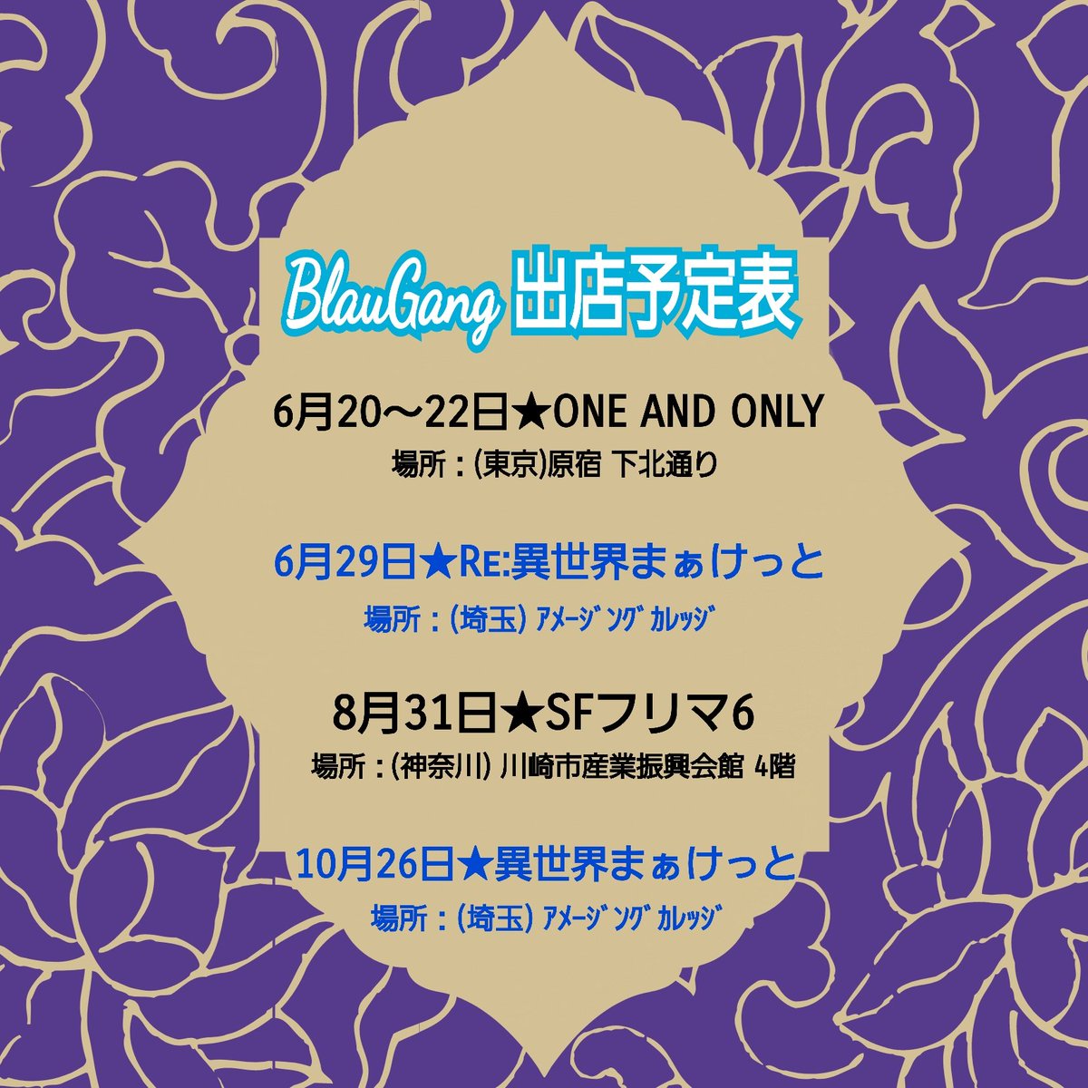 もう1ヶ月切ってるイベントあるので
めちゃくちゃ作ってます
あ、新作ばかりです😌🫶