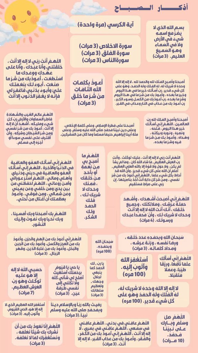 اللهم في هذا الصباح بشرنا بما يسرنا وكف عنا مايضرنا .