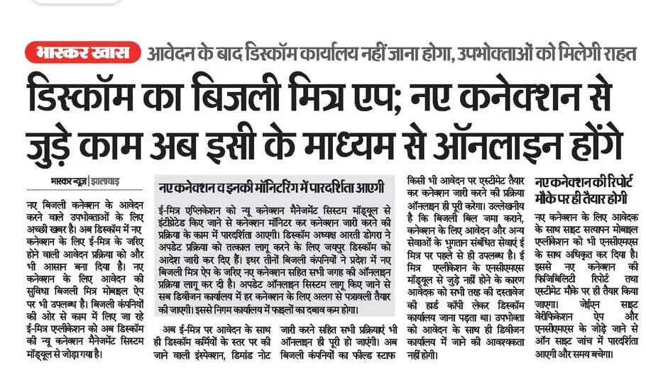 artizzzz's tweet image. Bijli Mitra App to bring greater transparency , efficiency and accountability.

#Rajasthan #Discoms