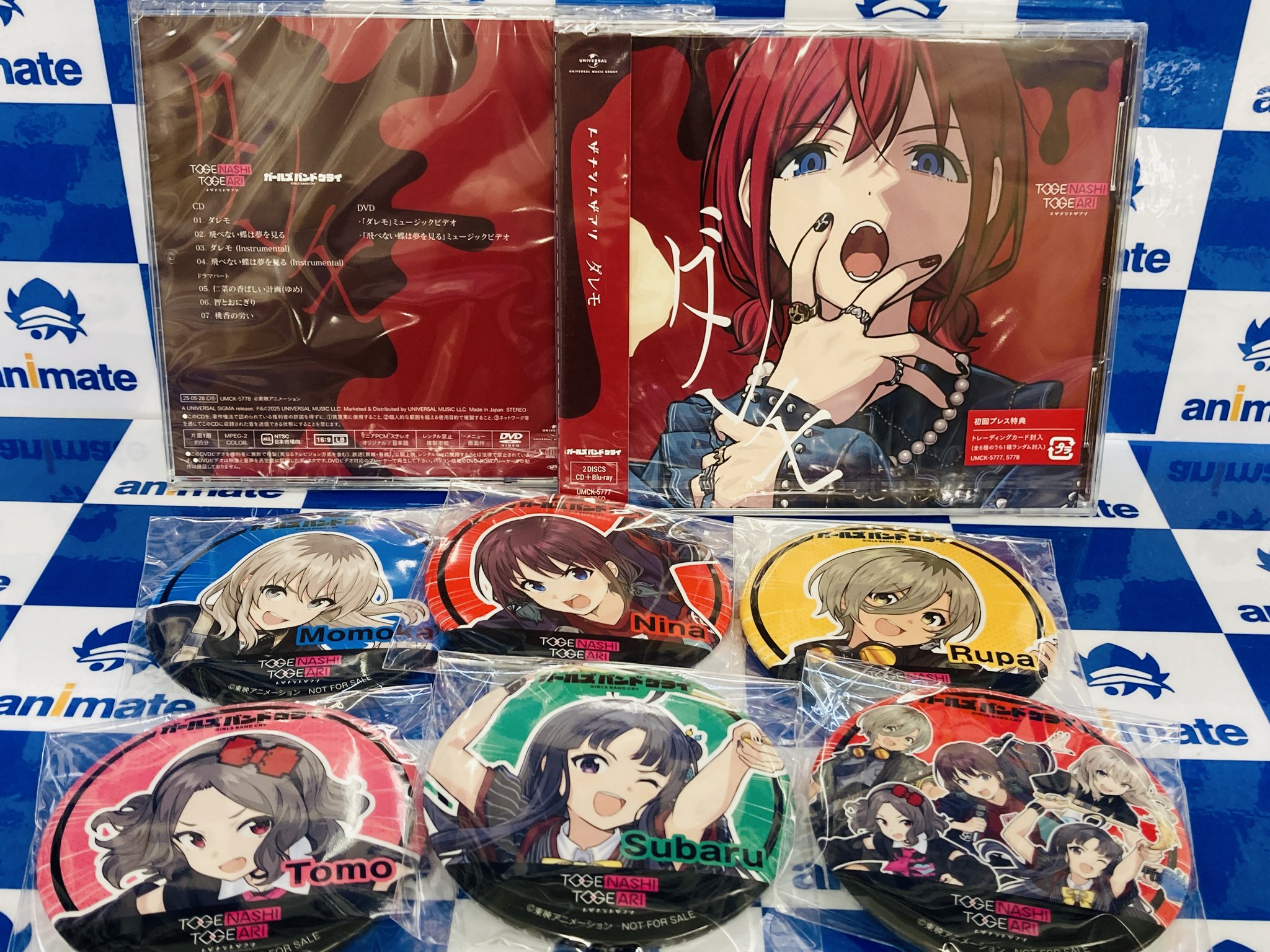 ガールズバンドクライ 棘ナシ アニメイト 特典 缶バッジ 5種