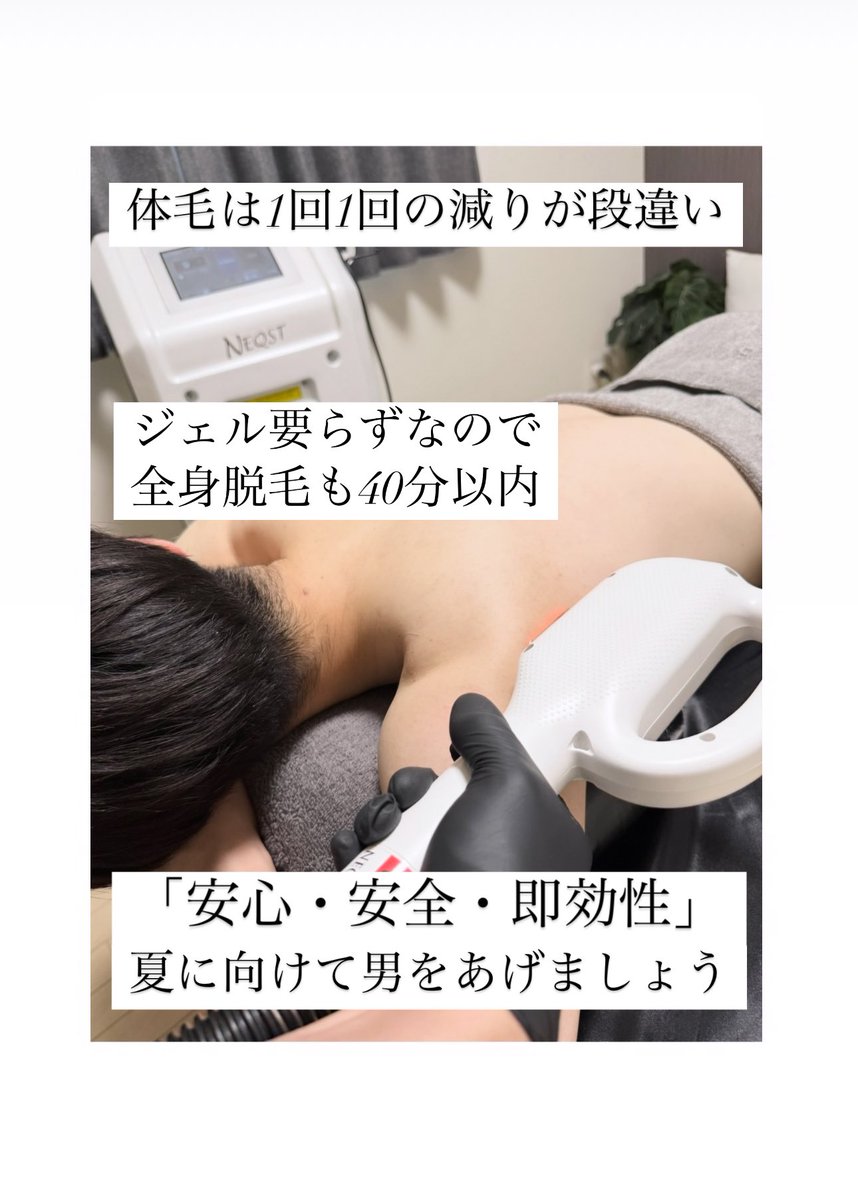 le_falco_'s tweet photo. #脱毛 #大阪脱毛 #脱毛サロン #光脱毛 #全身脱毛 #VIO脱毛 #部分脱毛 #ヒゲ脱毛 #髭 #メンズ脱毛 #高出力脱毛 #フォトフェイシャル #美肌 #美顔 #プライベートサロン #北区 #梅田 #東梅田 #北新地 #西天満 #南森町 #中崎町 #子供脱毛 #ジェルなし #neqst https://t.co/WAeYn0ztvR