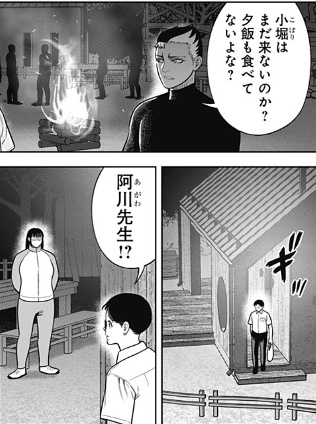 阿川先生、酔好きなダメ先生に一見見えてもちゃんと課外活動引率してくれるし食事とってない小堀の為にカレーを確保して「私が憎まれ役になろうか?」と気遣いも出来る大人の人なのだ
それはそれとして小堀怖っ 
