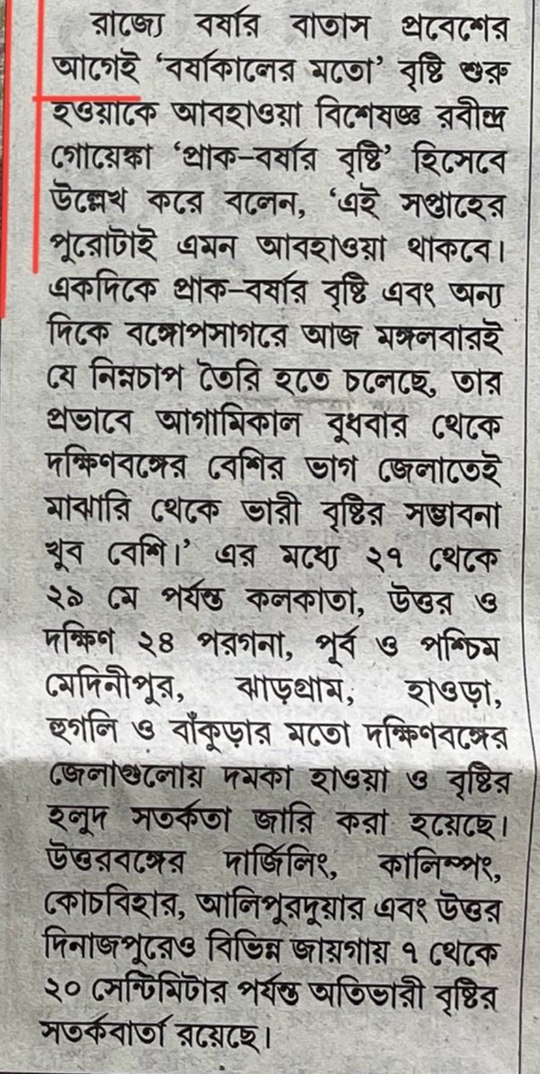 Rabindra Goenka tweet media