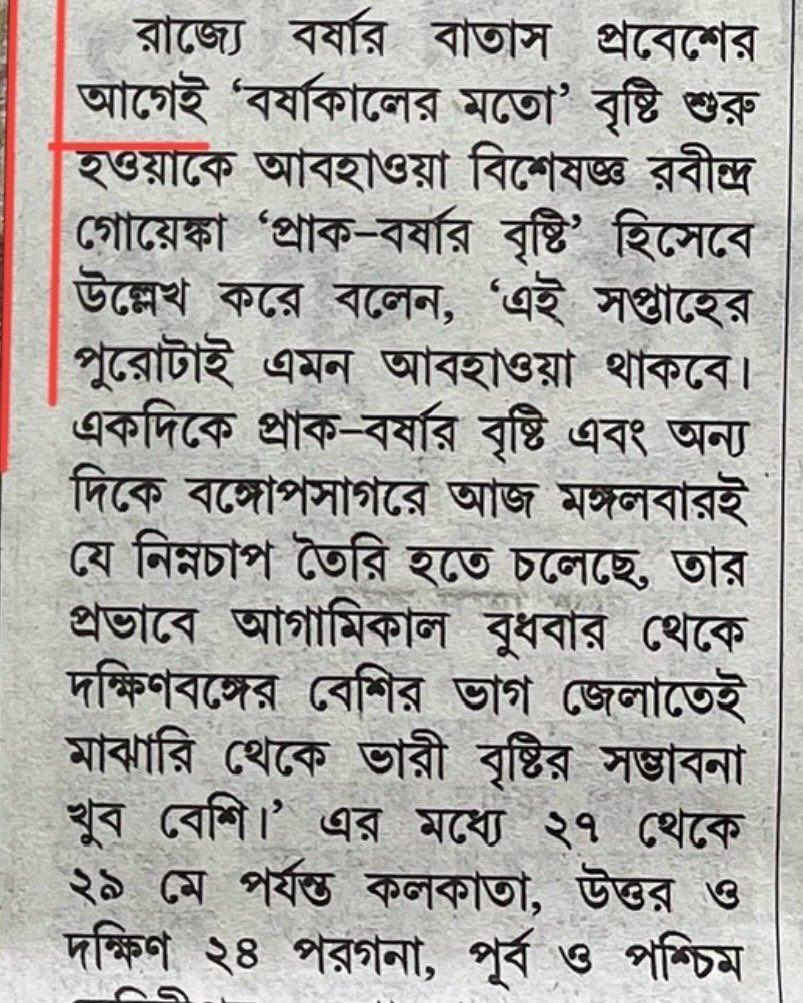 Rabindra Goenka tweet media