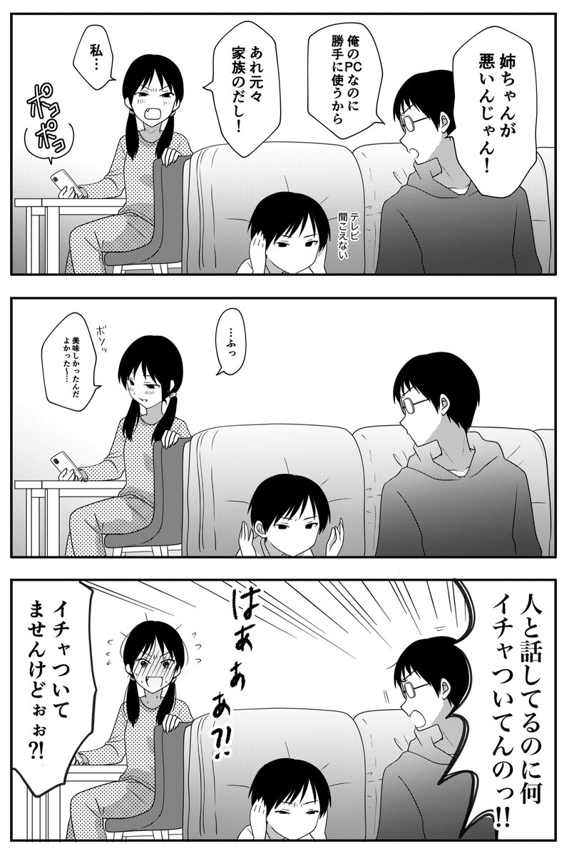 おせっかい女子、イチャつく。