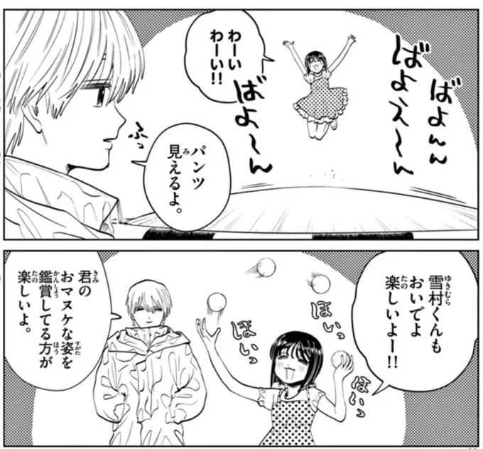 写らナイんです
第54話 静かな霧の中の嵐 更新です!
#サンデーうぇぶり

橘に厳しい雪村くん。

https://t.co/OpFN39coG6 