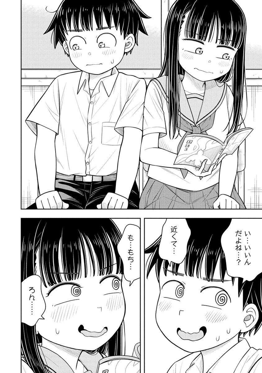 物理的に距離の近すぎる女の子の話(2/2) 