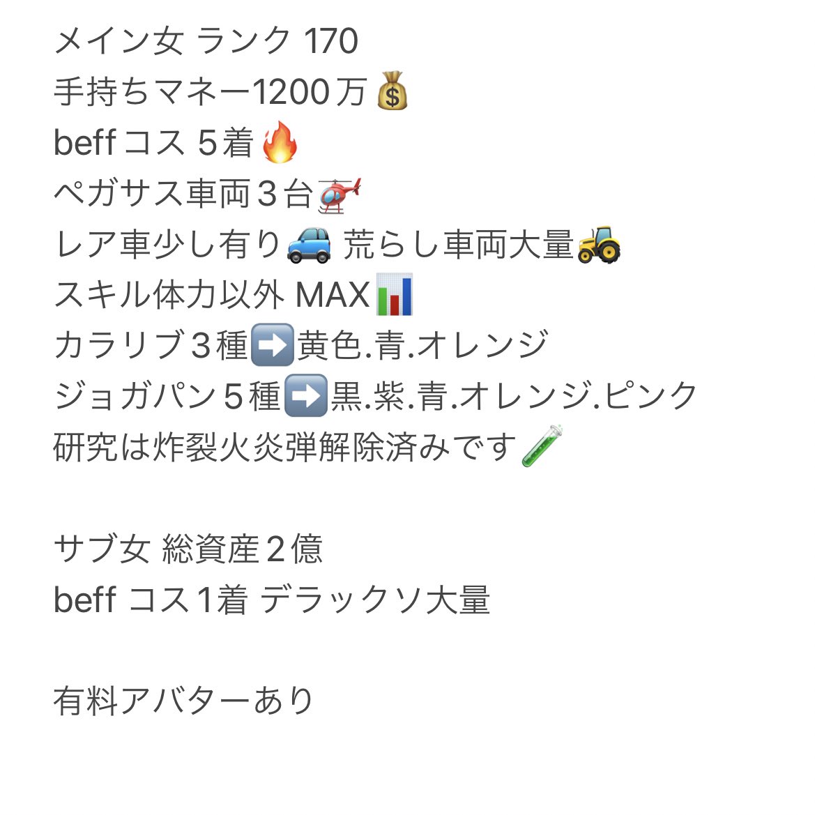 Ice 《GTAアカウント販売》 tweet media