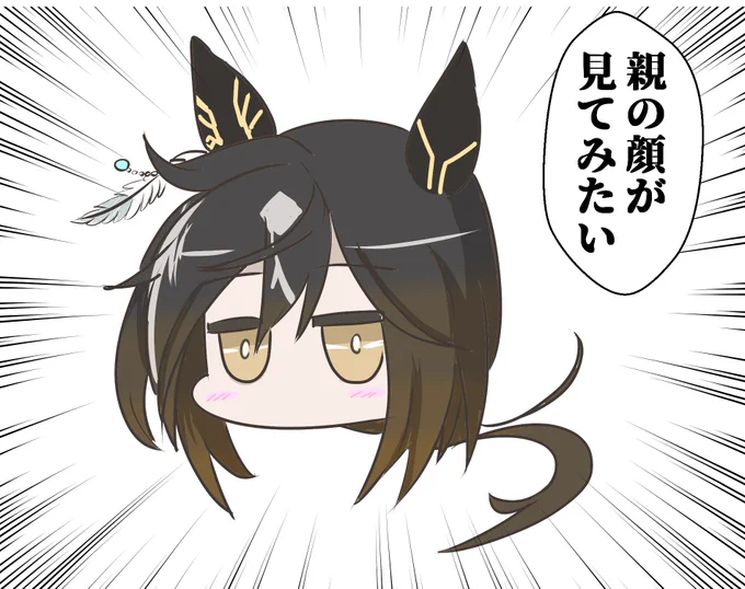 アネゴに言ってもらいたい台詞
#ステイゴールド 