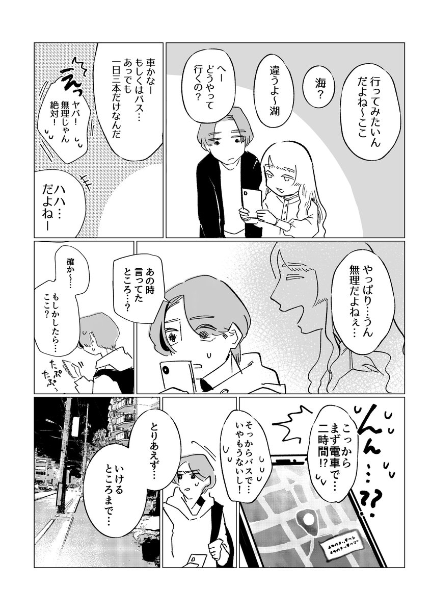 僕(ら)の彼女が消えちゃった、という話です。※再掲・加筆修正あり
(5/7)
#漫画が読めるハッシュタグ
#マンガが読めるハッシュタグ
#COMITIA152 #コミティア152
#コミティア #COMITIA