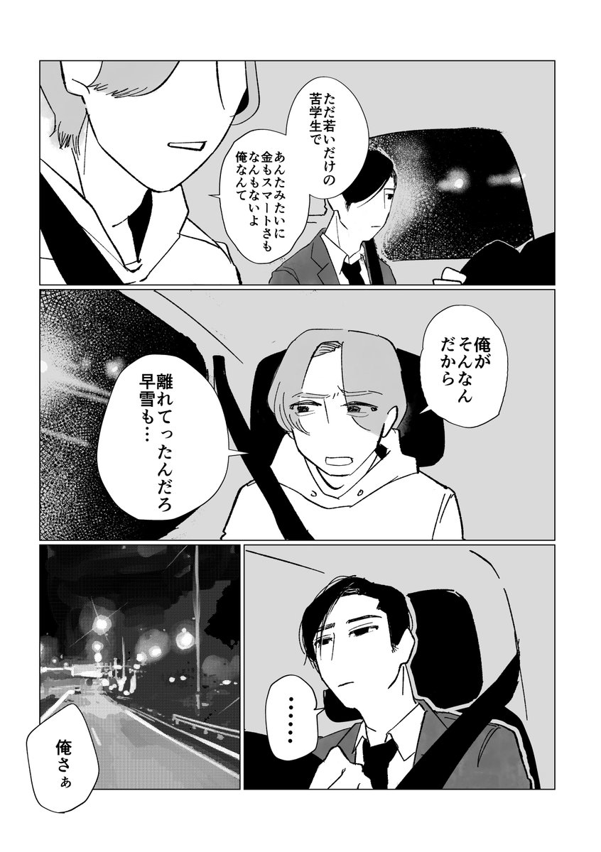 僕(ら)の彼女が消えちゃった、という話です。※再掲・加筆修正あり
(5/7)
#漫画が読めるハッシュタグ
#マンガが読めるハッシュタグ
#COMITIA152 #コミティア152
#コミティア #COMITIA