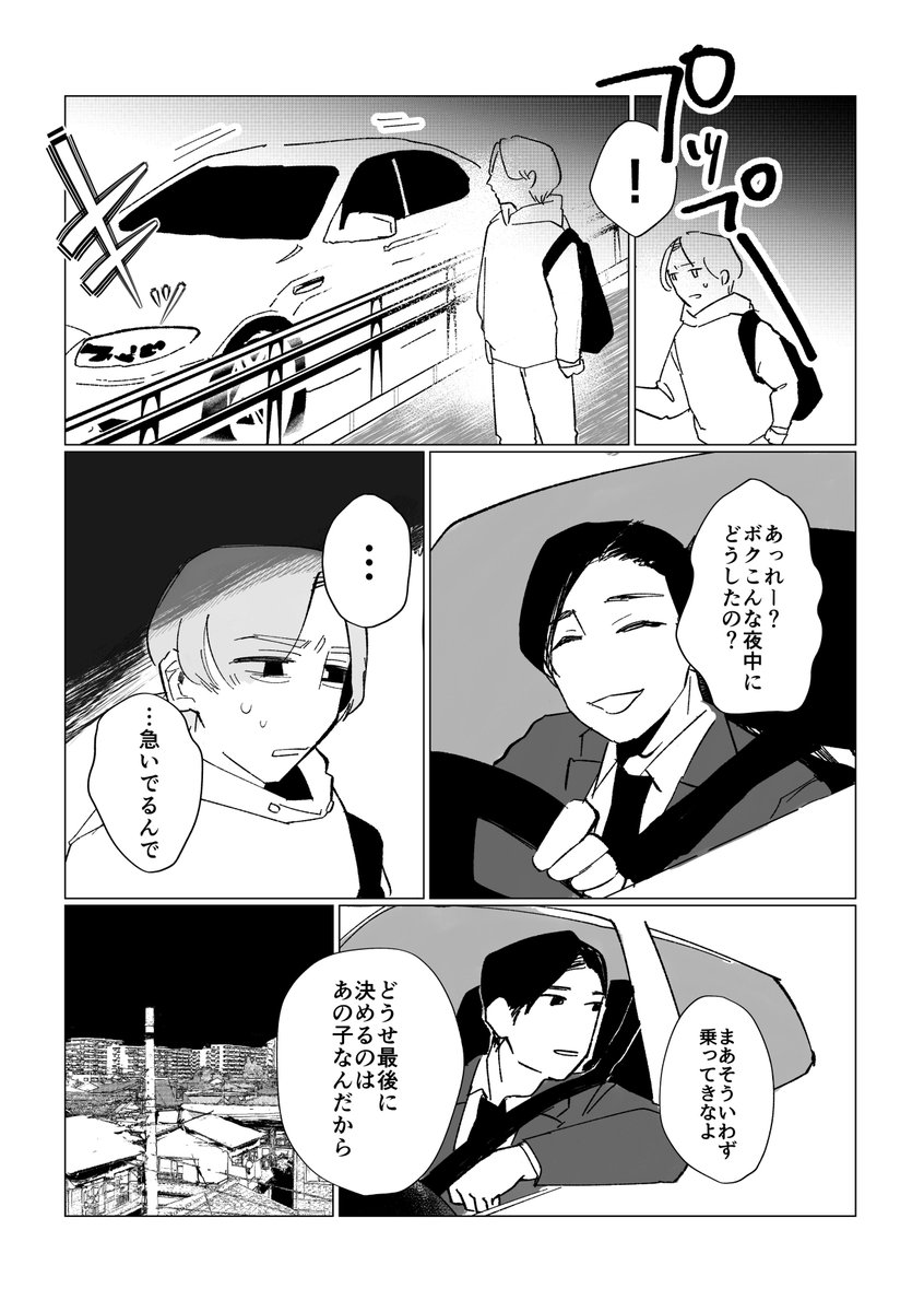 僕(ら)の彼女が消えちゃった、という話です。※再掲・加筆修正あり
(5/7)
#漫画が読めるハッシュタグ
#マンガが読めるハッシュタグ
#COMITIA152 #コミティア152
#コミティア #COMITIA