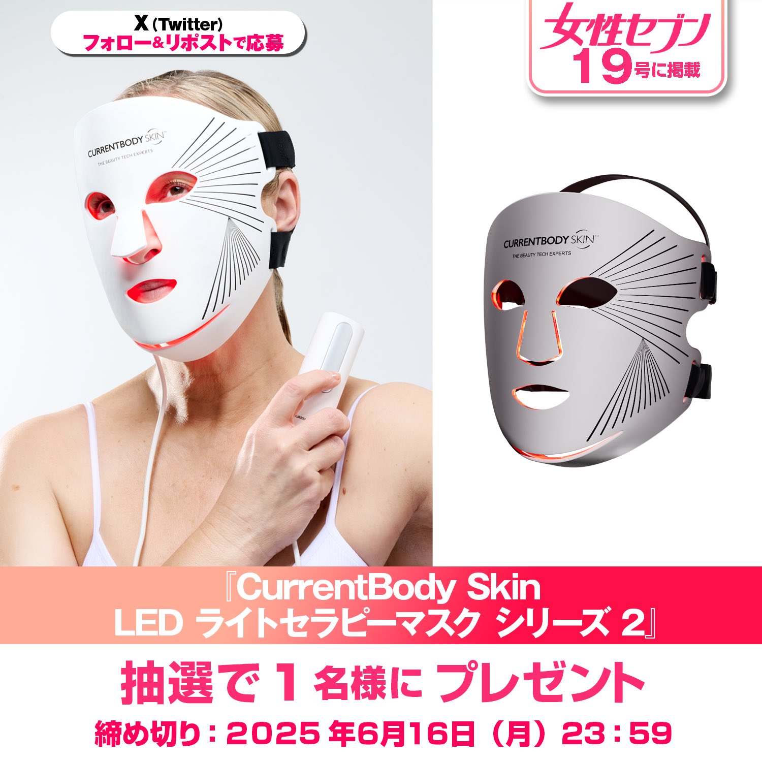 CurrentBody skin LEDライトセラピーマスク 美顔器・美容器