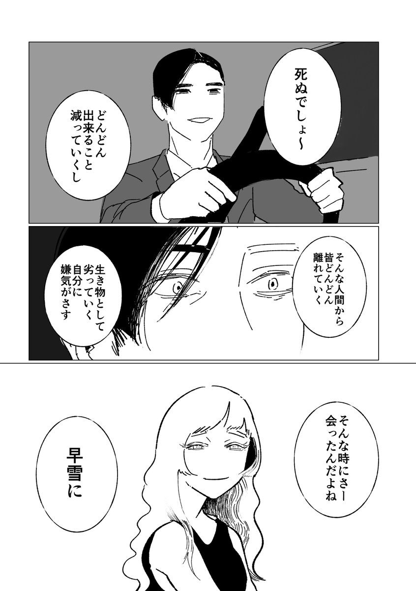 僕(ら)の彼女が消えちゃった、という話です。※再掲・加筆修正あり
(6/7)
#漫画が読めるハッシュタグ
#マンガが読めるハッシュタグ
#COMITIA152 #コミティア152
#コミティア #COMITIA