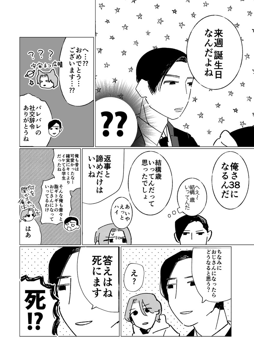 僕(ら)の彼女が消えちゃった、という話です。※再掲・加筆修正あり
(6/7)
#漫画が読めるハッシュタグ
#マンガが読めるハッシュタグ
#COMITIA152 #コミティア152
#コミティア #COMITIA