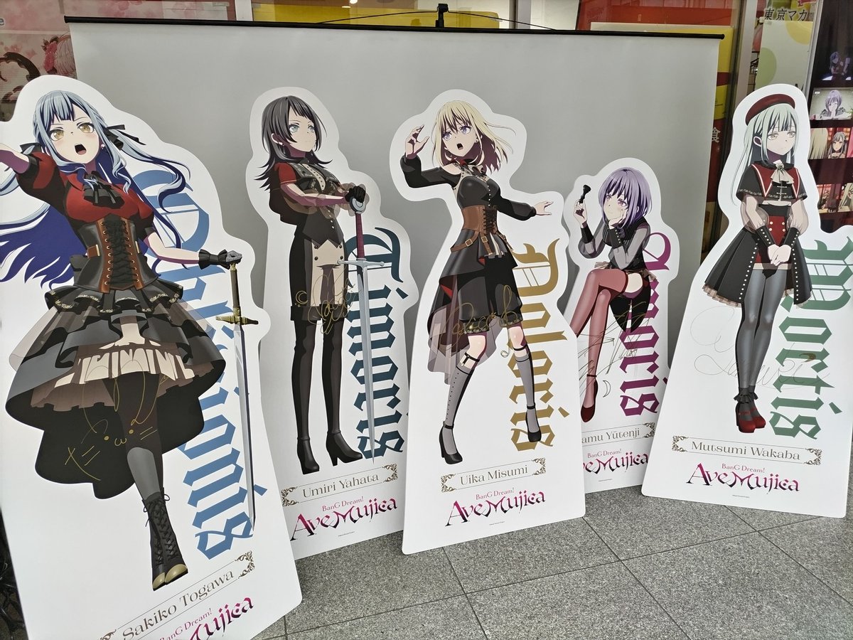 バンドリ AveMujica アベムジカ 直筆サインポスター Ave Mujica「『Symbol III : ▽」 #バンドリ #AveMujica