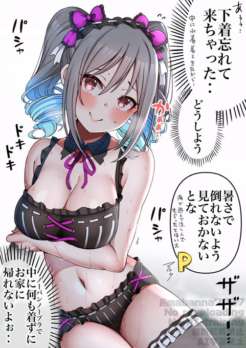 水着蘭子ちゃん 