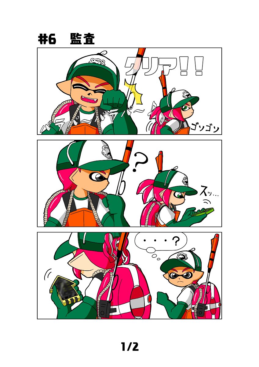 NGO_APP's tweet photo. 旧アカウント時代に上げていた古い漫画。

バイト毎のオオモノの討伐数だけでなく、
総討伐数が見られるようになったのは大きい！

時間が取れるようになってきたから
またバイト頑張ろう( •̀ᴗ•́ )/
目指せヘビの金バッジ(笑) https://t.co/OWyhUhLZ71