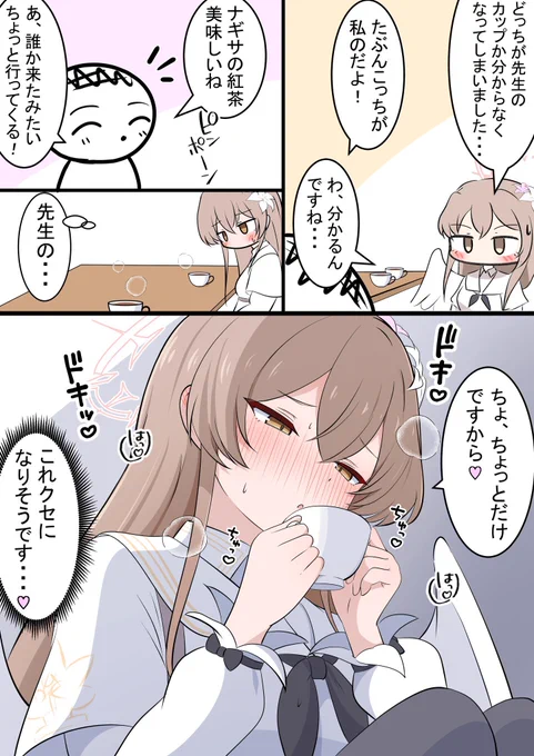 ナギちゃんと紅茶と間接キス

昨日のショート動画の漫画です!
ミカやセイアちゃんの反応も知りたいです… 