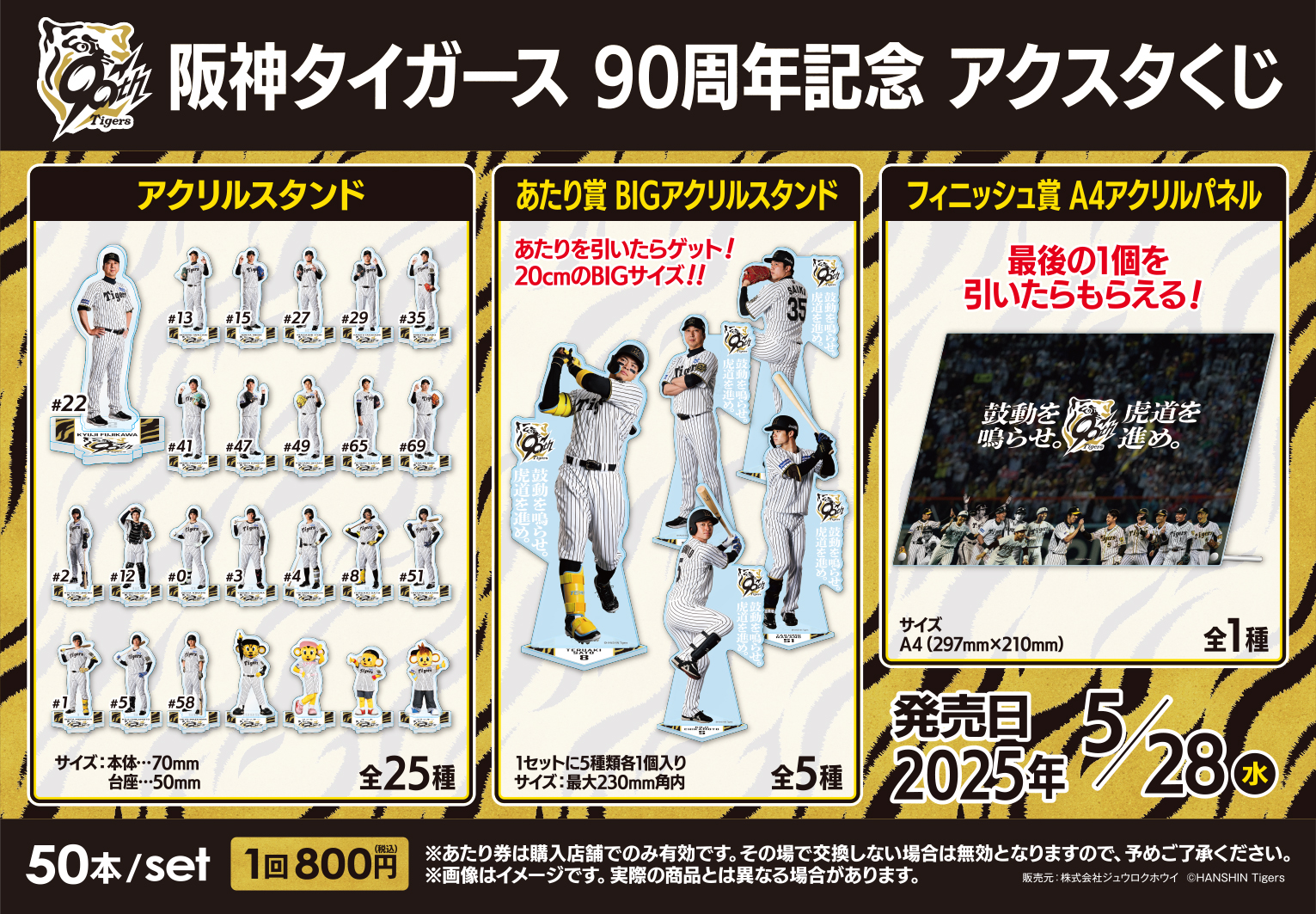 福袋安いいね半額ストア ジュウロクホウイ on X:  記念グッズ