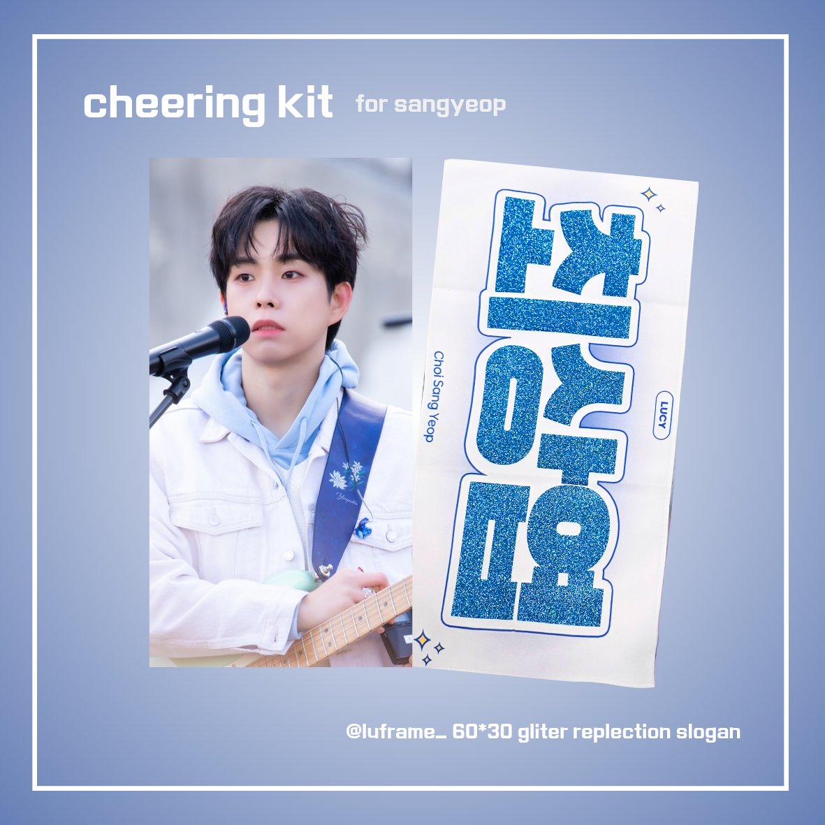 와장창콘 기념으로 하려고 했으나 엇 하다가 놓쳐버린 사람의 #rt 이벤트 입니다😉222

소장용으로 만든 최상엽 글리터 슬로건 알티추첨으로 한분께 드립니당 
당발 5/31,  배송 6/4예정 배송비는 제가 부담합니당

디자인 <a href="/yezzan_i/">쨘 •ﻌ•</a> 🙆🏻‍♂️💕🙆🏻‍♂️💕
#LUCY #루시 #최상엽 #상엽