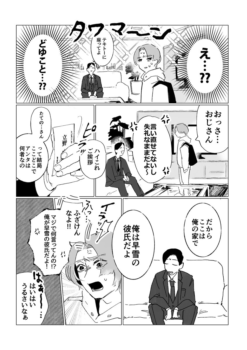 僕(ら)の彼女が消えちゃった、という話です。※再掲・加筆修正あり
(3/7)
#漫画が読めるハッシュタグ
#マンガが読めるハッシュタグ
#COMITIA152 #コミティア152
#コミティア #COMITIA