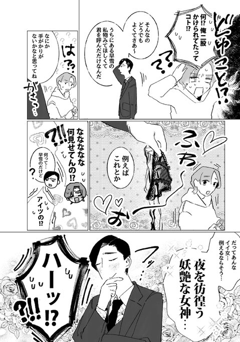 僕(ら)の彼女が消えちゃった、という話です。※再掲・加筆修正あり
(4/7)

#漫画が読めるハッシュタグ 
#マンガが読めるハッシュタグ
#COMITIA152 #コミティア152
#コミティア #COMITIA 