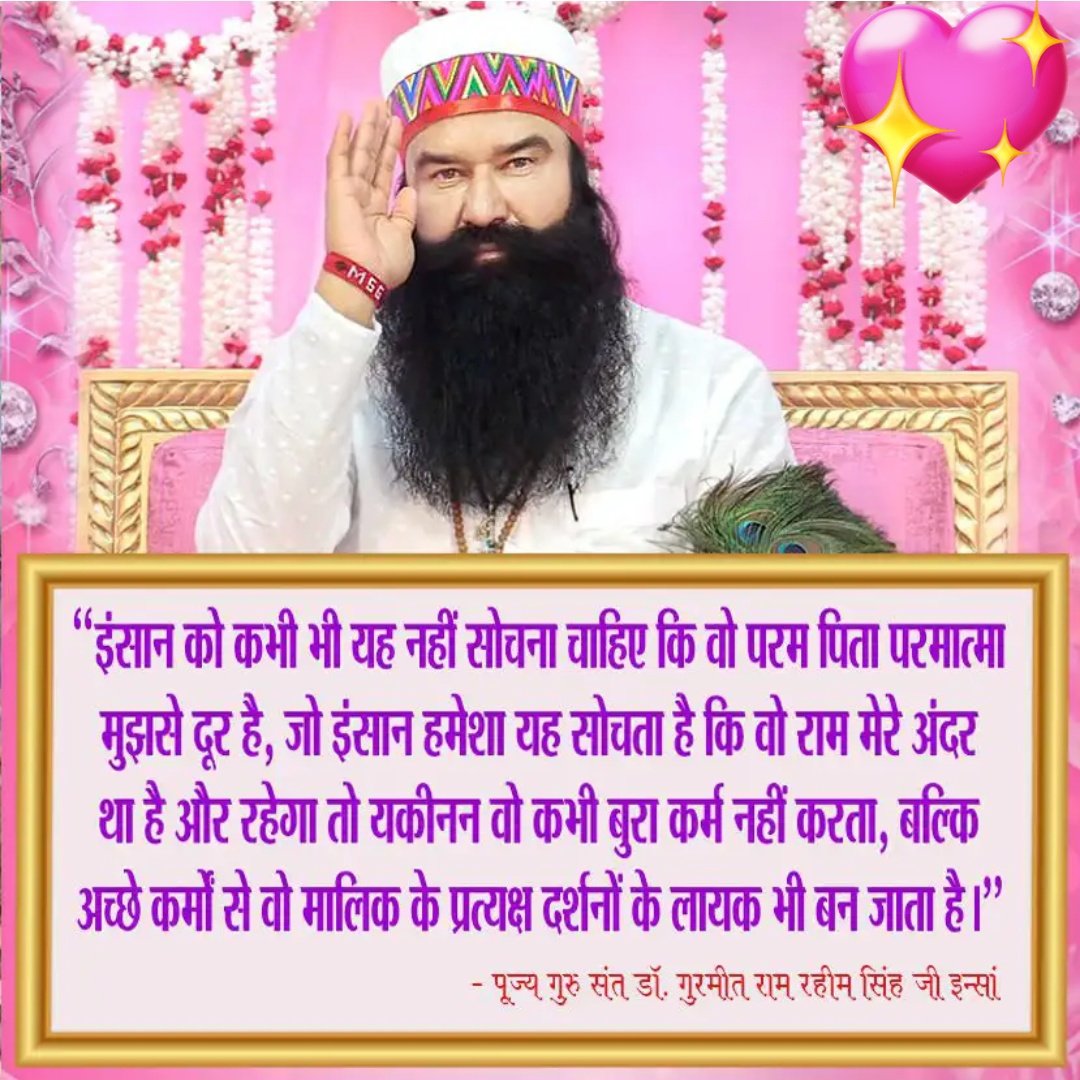 Pratigyarajg's tweet photo. "इंसान को कभी ये नहीं सोचना चाहिए कि वो परम पिता परमात्मा से दूर है।"
Saint Dr MSG Insan के Life Changing Anmol Vachan 🙏❤
#SummerRelief #SpiritualWisdom
#AnmolVachan #PositiveThinking
#LifeChangingQuotes #lifelessons #LifeChangingTips #Motivation #MotivationalQuotes #Wisdom https://t.co/NudZbdgvO1