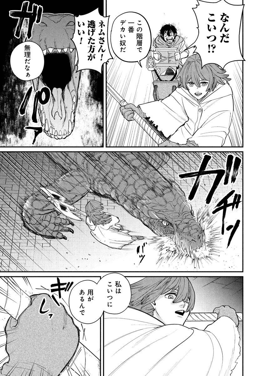 ダンジョン奥で死体を探す少女の話(4/13) 