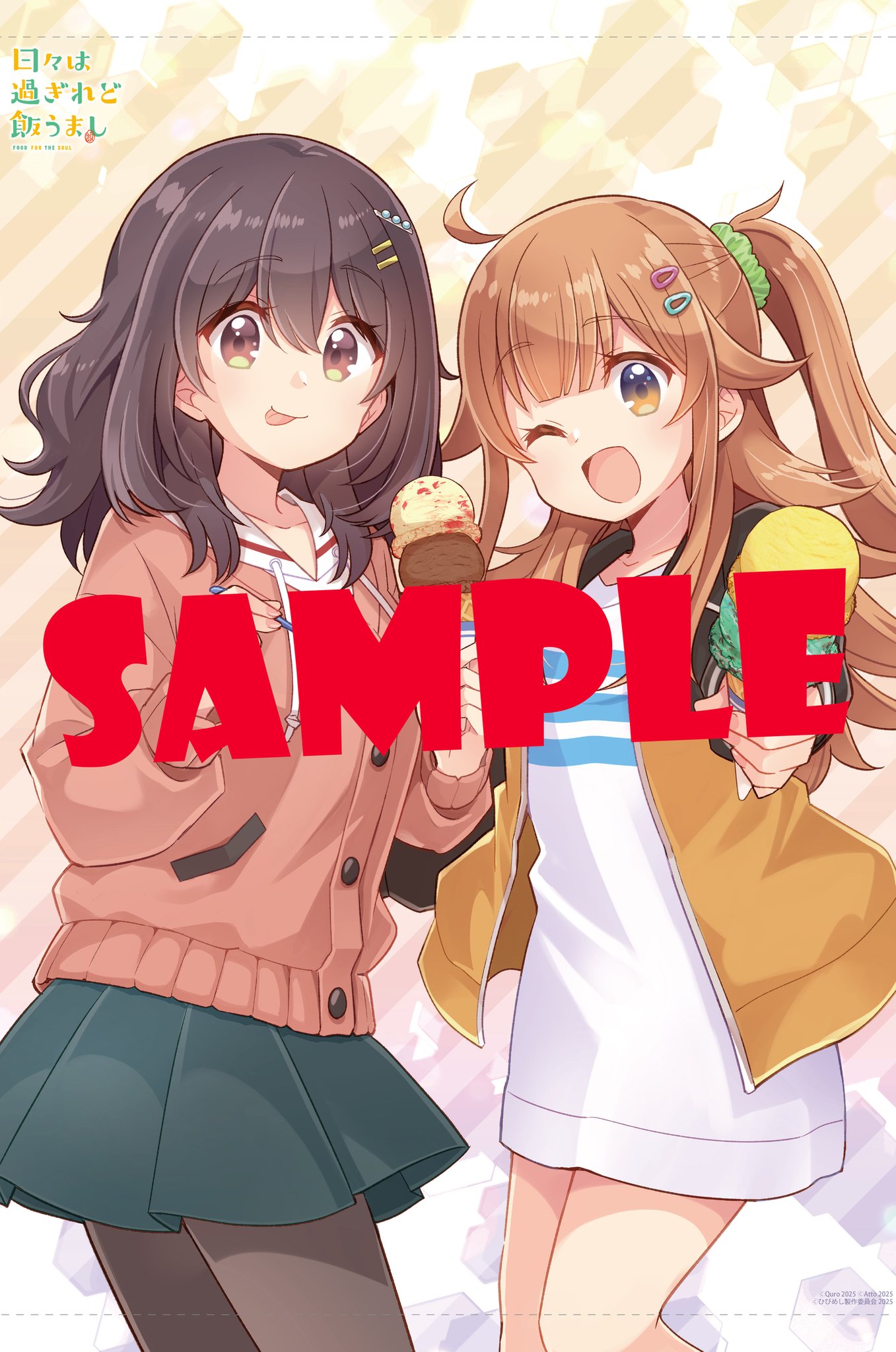 月刊コミックアライブ公式 on X: 