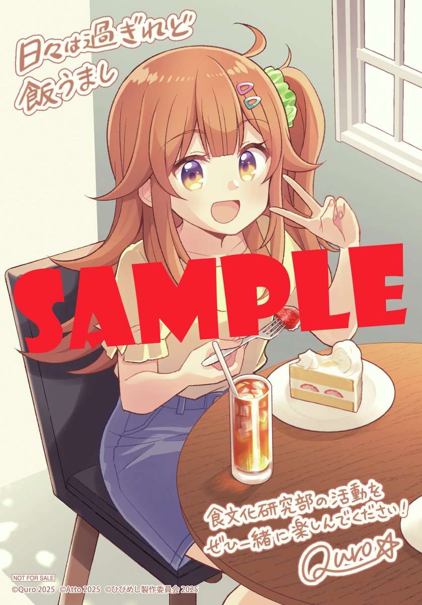 明日発売 新刊特典情報‼️ ＼ 『#日々は過ぎれど飯うまし 1』(1/2 