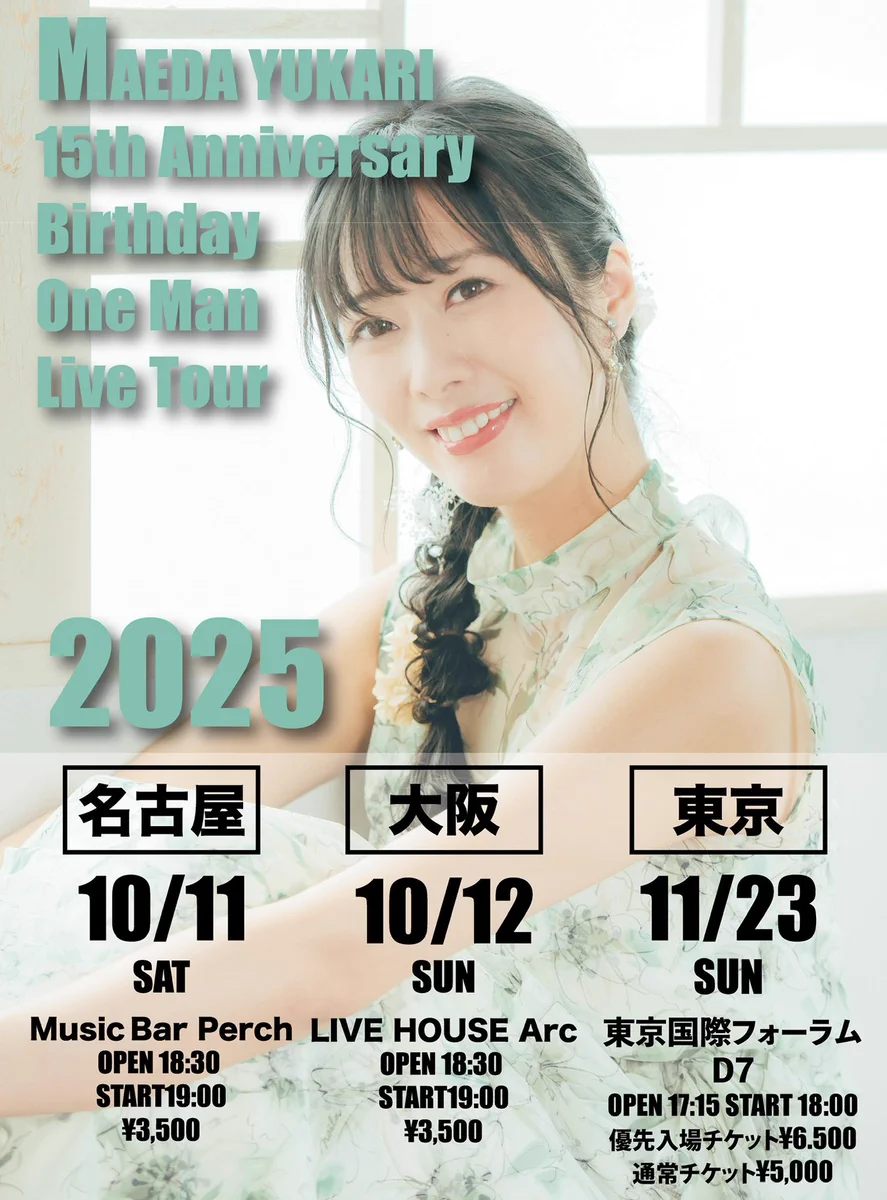 Highlights by 前田有加里@261123シアターマーキュリー新宿BDワンマン