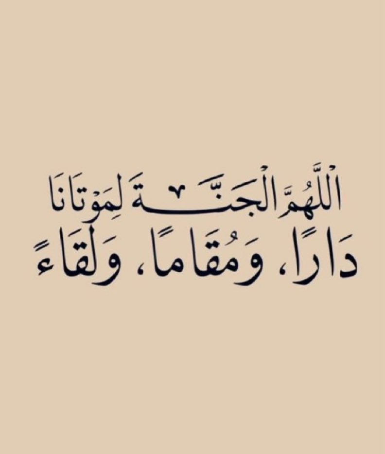 امين يارب.. 🤍