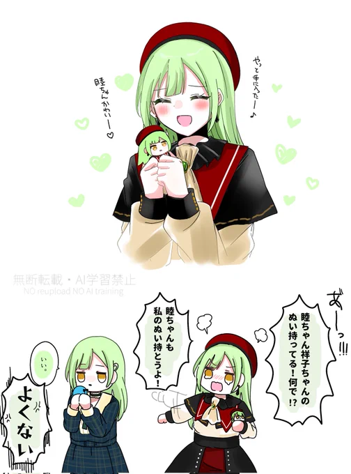 モーむつ

おそろいがいいモちゃま 