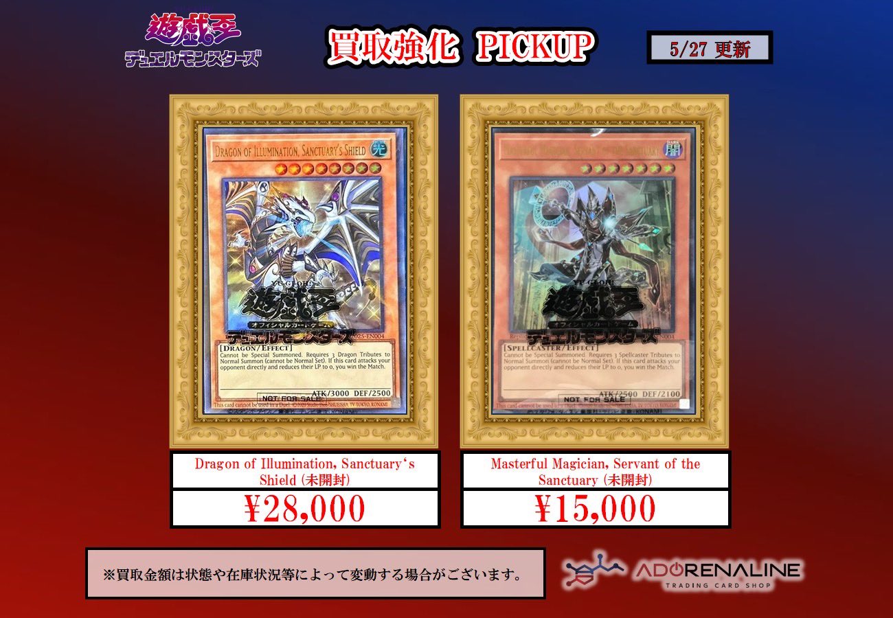日本選手権 店舗予選 プロモ Dragon of Illumination 日本選手権 店舗予選 プロモ Dragon of Illumination