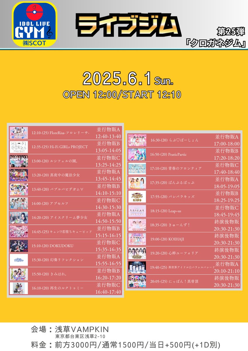 leaplusofficial's tweet photo. ⭐️タイムテーブル解禁⭐️

🎙️LIVE：18:15〜18:35
📸物販：18:45〜19:45(並行C)
🎁入場特典：トーク付き写メ券×2枚

日曜日はライブジム❗️
遅めの時間帯ですが、浅草でお待ちしています❤️

#りぷらす 
#りぷらす202506 https://t.co/QwkgXy5au2