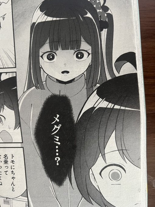 私が作画担当させていただいている「性別不詳VTuberたちがオフ会したら俺以外全員女子だった」の第10話が、本日発売の『コミック電撃だいおうじVOL.141』にて掲載しております!RT  

今回も…留依のふり幅がすごいぞ……!!!
ぜひ読んでおくれやす～～～🙇🙇🙇🙇 